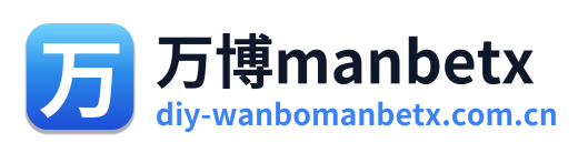 万博manbetx